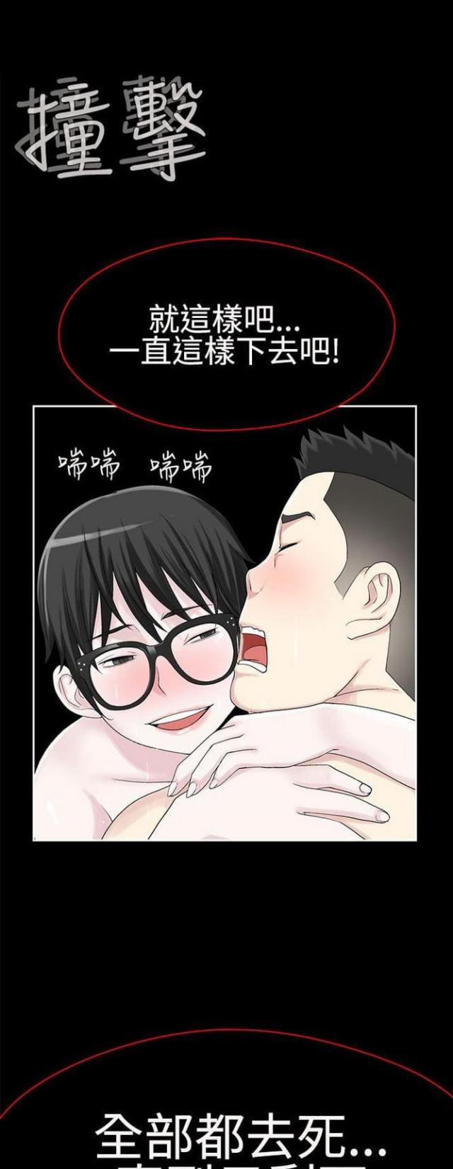 《重生之城》漫画最新章节第43话免费下拉式在线观看章节第【6】张图片