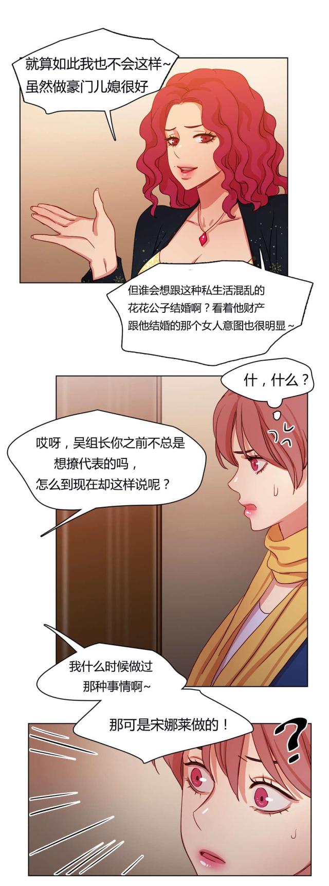 《脑洞少女》漫画最新章节第53话免费下拉式在线观看章节第【6】张图片