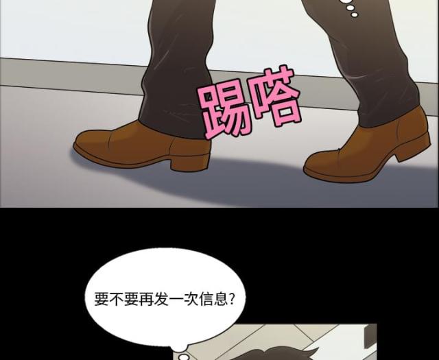 《心灵感应》漫画最新章节第4话免费下拉式在线观看章节第【42】张图片