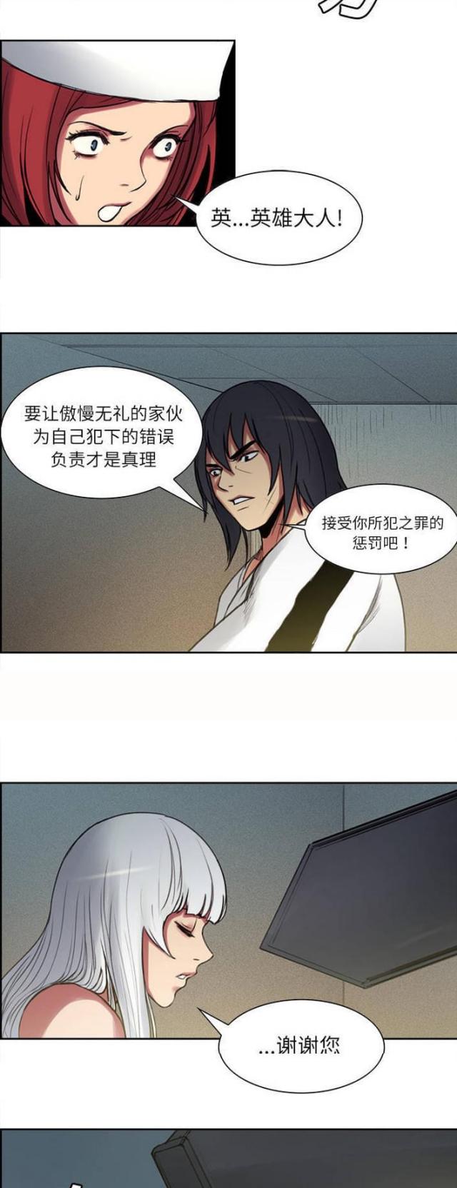 《战利品缪斯》漫画最新章节第11话免费下拉式在线观看章节第【7】张图片