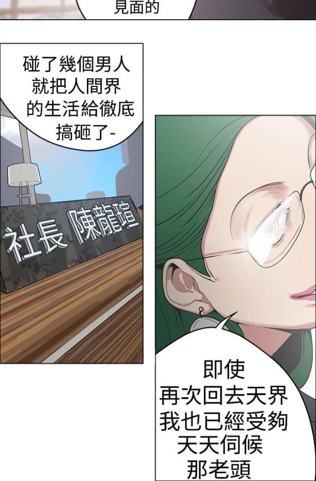 《狩猎女神》漫画最新章节第28话免费下拉式在线观看章节第【4】张图片