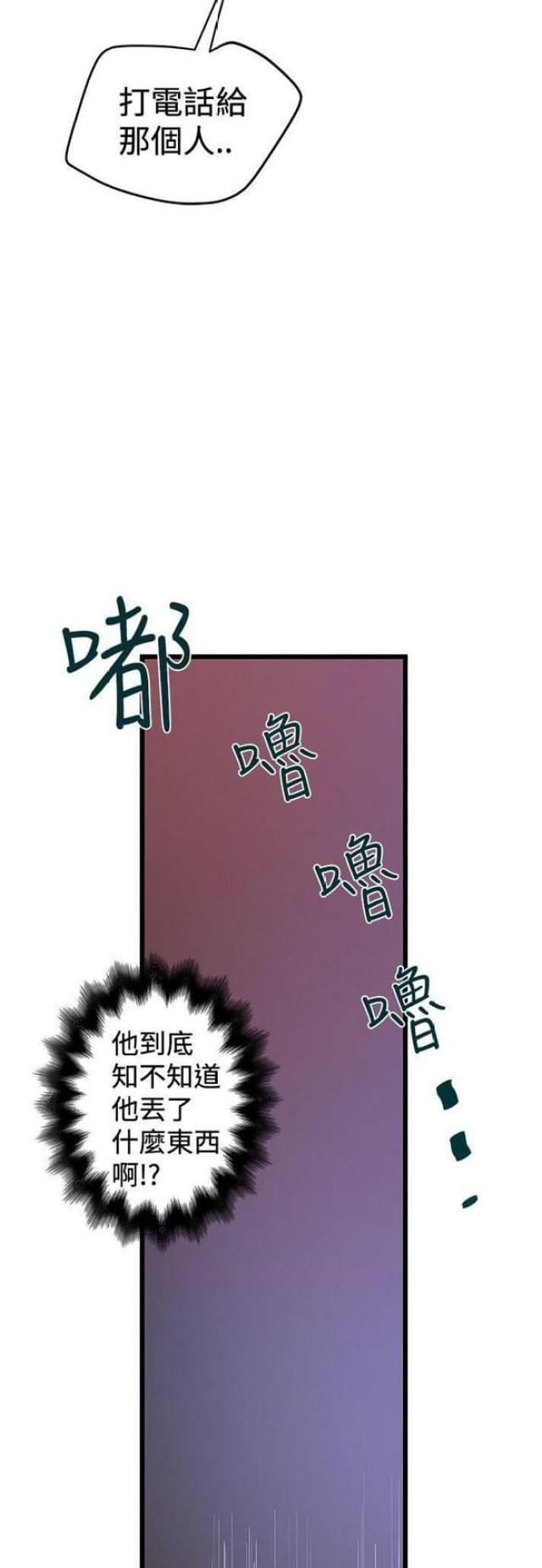 《想象狂热》漫画最新章节第65话免费下拉式在线观看章节第【10】张图片