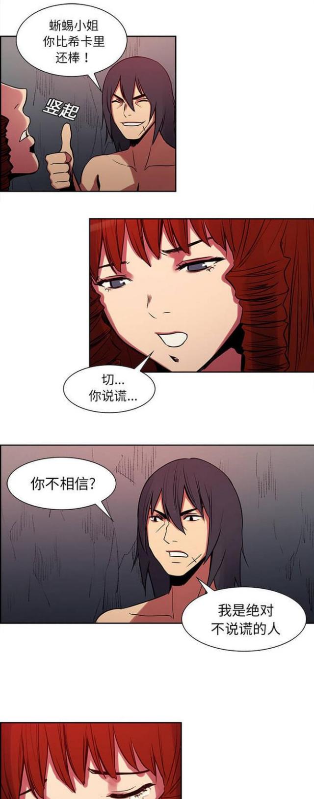 《战利品缪斯》漫画最新章节第17话免费下拉式在线观看章节第【11】张图片