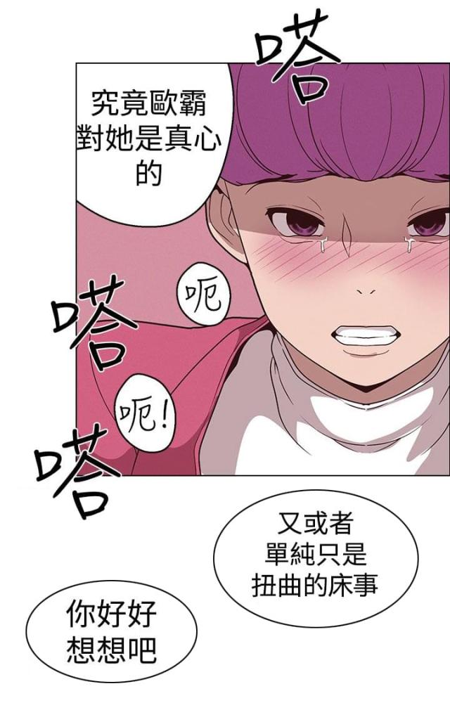 《狩猎女神》漫画最新章节第17话免费下拉式在线观看章节第【9】张图片