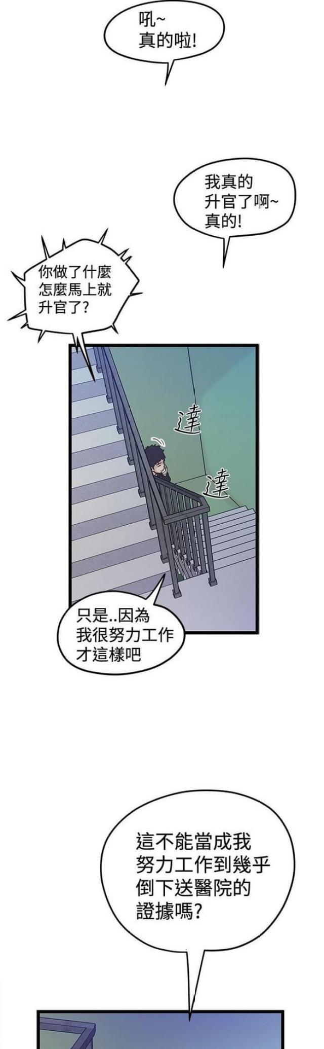 《想象狂热》漫画最新章节第75话免费下拉式在线观看章节第【12】张图片