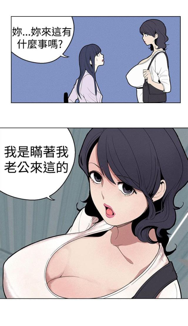 《狩猎女神》漫画最新章节第24话免费下拉式在线观看章节第【2】张图片