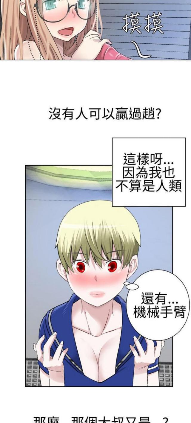 《重生之城》漫画最新章节第40话免费下拉式在线观看章节第【9】张图片