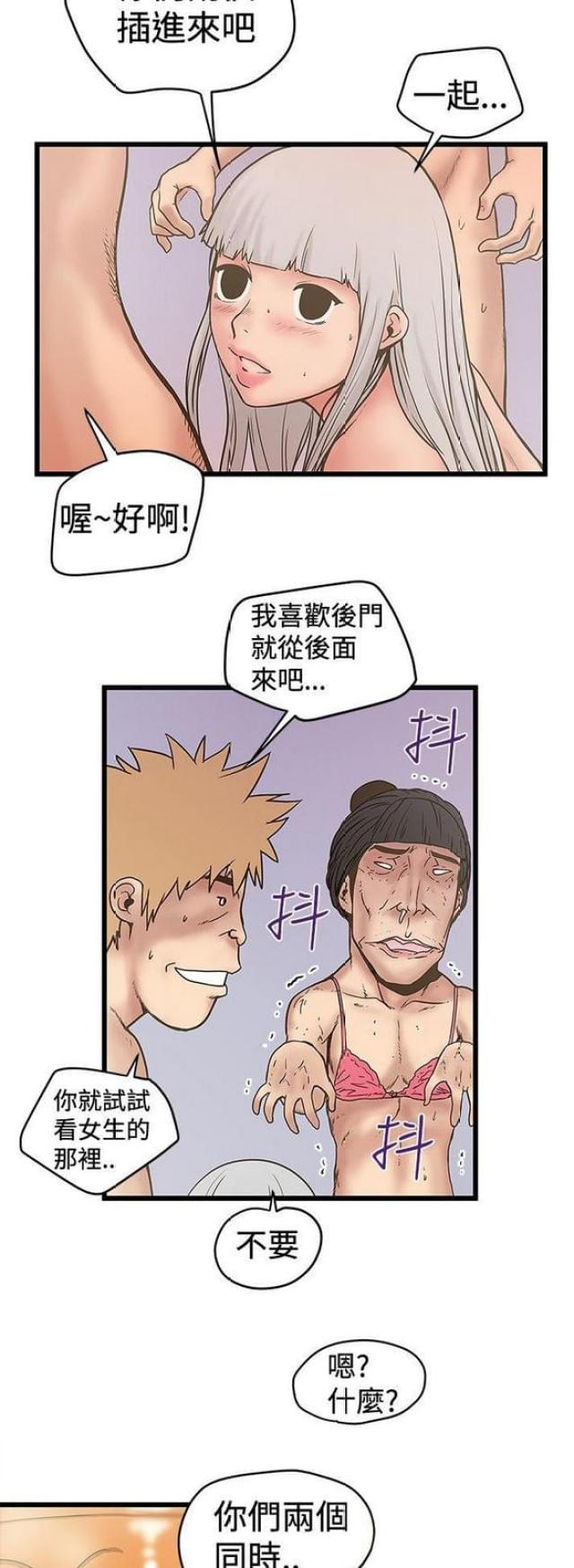 《想象狂热》漫画最新章节第58话免费下拉式在线观看章节第【2】张图片