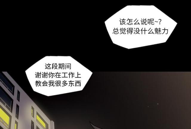 《心灵感应》漫画最新章节第5话免费下拉式在线观看章节第【27】张图片