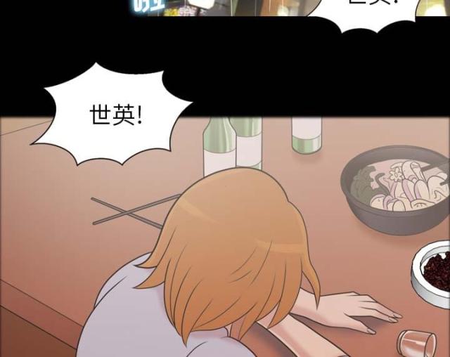 《心灵感应》漫画最新章节第46话免费下拉式在线观看章节第【59】张图片