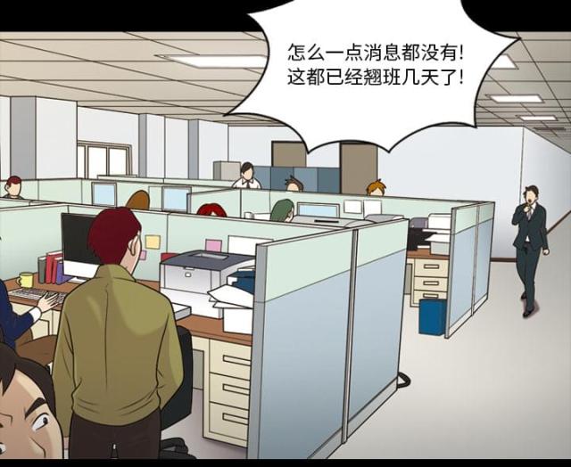 《心灵感应》漫画最新章节第14话免费下拉式在线观看章节第【39】张图片