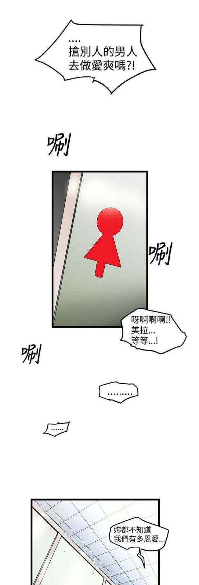 《想象狂热》漫画最新章节第31话免费下拉式在线观看章节第【12】张图片