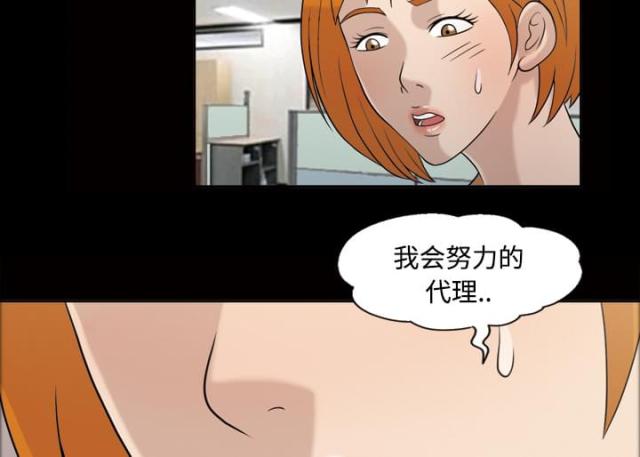 《心灵感应》漫画最新章节第30话免费下拉式在线观看章节第【32】张图片