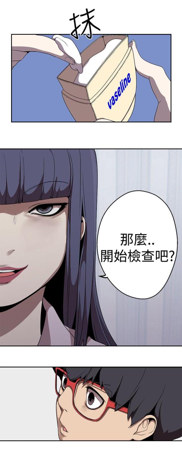 《狩猎女神》漫画最新章节第22话免费下拉式在线观看章节第【17】张图片