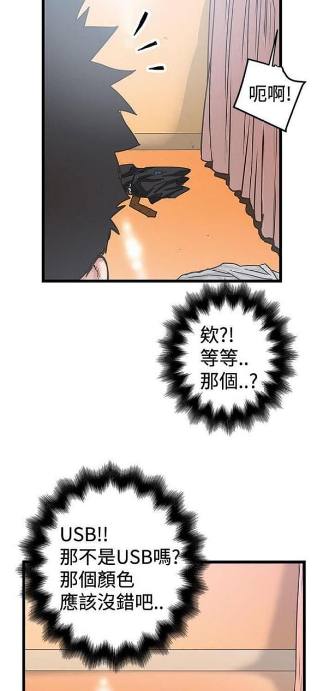 《想象狂热》漫画最新章节第68话免费下拉式在线观看章节第【11】张图片