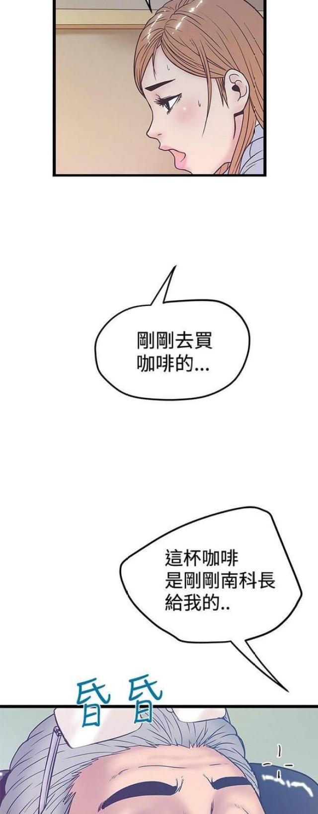 《想象狂热》漫画最新章节第81话免费下拉式在线观看章节第【6】张图片