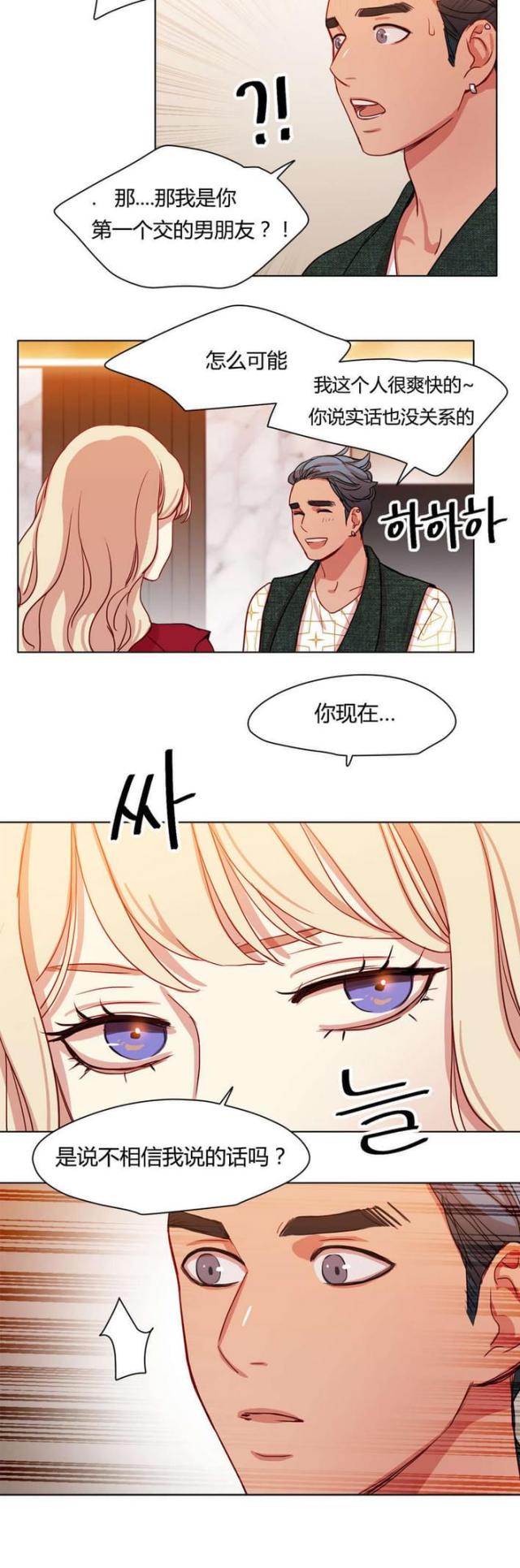 《脑洞少女》漫画最新章节第45话免费下拉式在线观看章节第【1】张图片