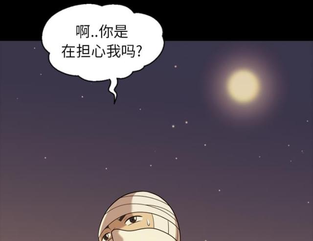 《心灵感应》漫画最新章节第17话免费下拉式在线观看章节第【31】张图片