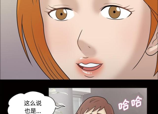 《心灵感应》漫画最新章节第33话免费下拉式在线观看章节第【18】张图片