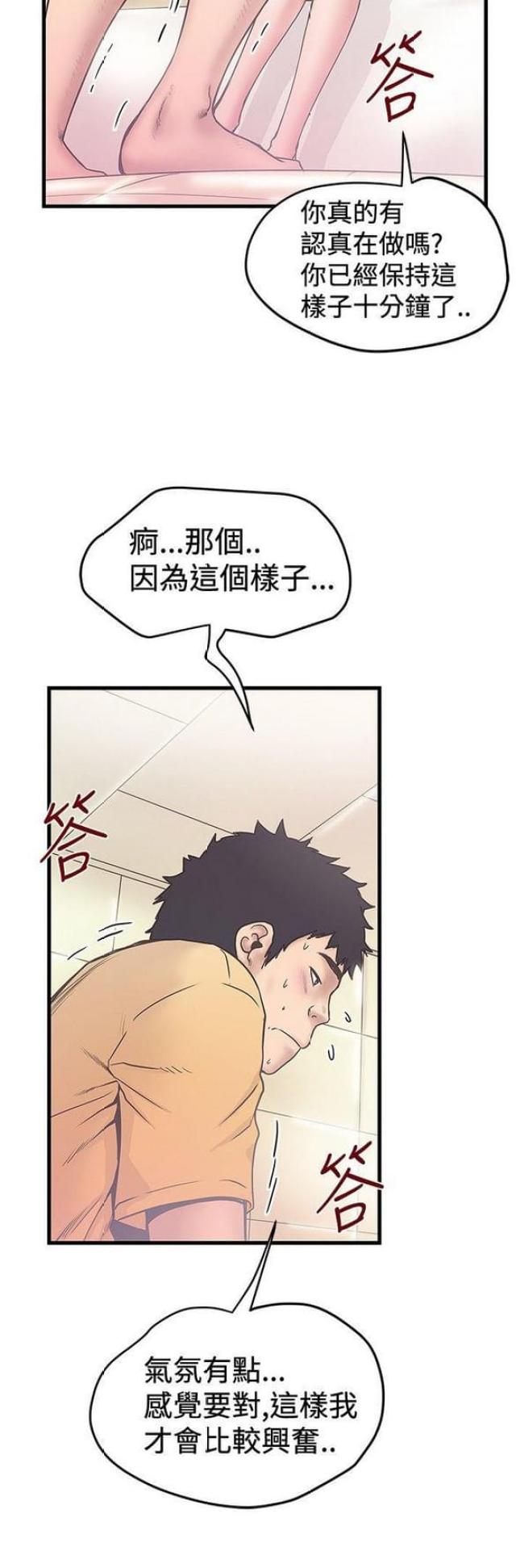 《想象狂热》漫画最新章节第71话免费下拉式在线观看章节第【10】张图片