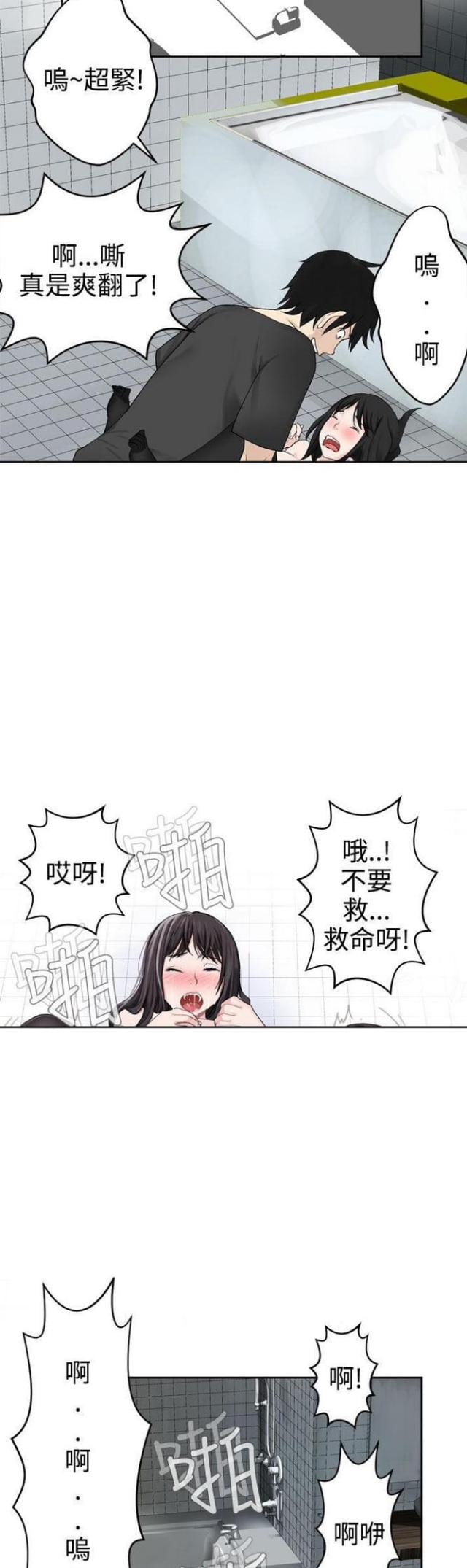 《重生之城》漫画最新章节第48话免费下拉式在线观看章节第【8】张图片