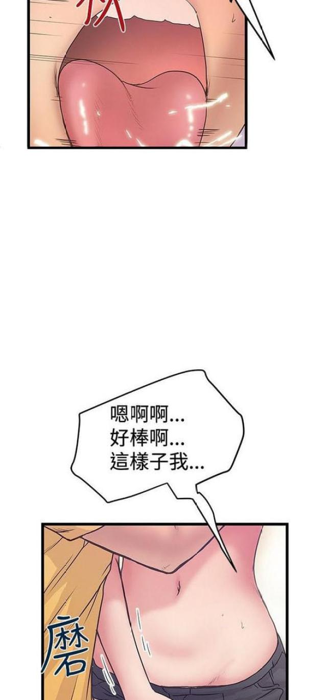 《想象狂热》漫画最新章节第70话免费下拉式在线观看章节第【6】张图片