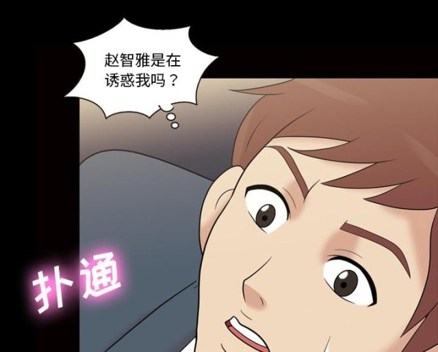 《心灵感应》漫画最新章节第38话免费下拉式在线观看章节第【9】张图片