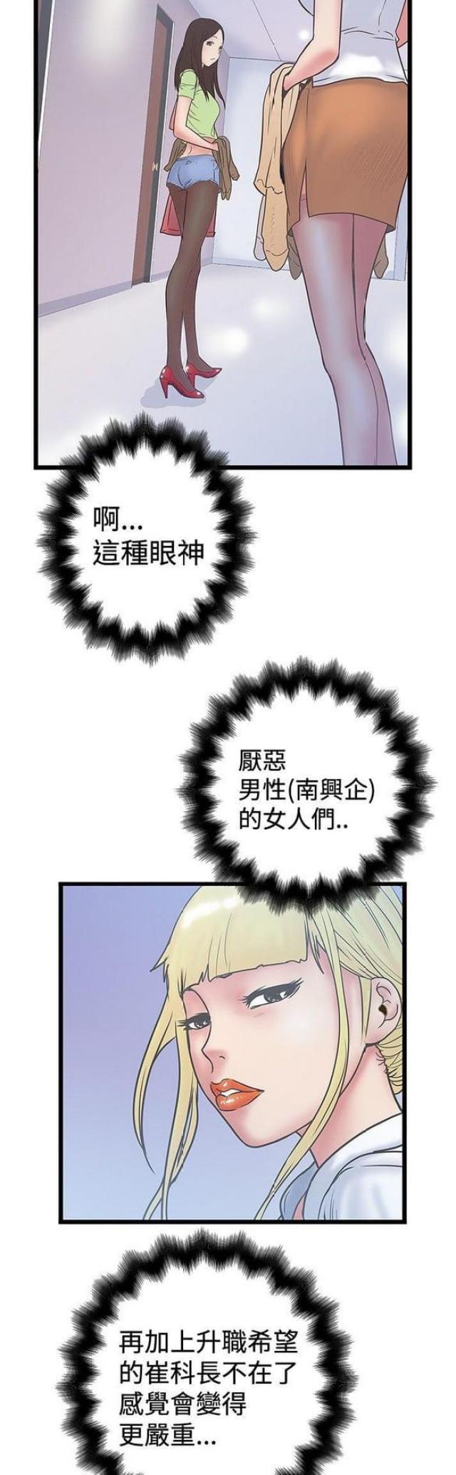 《想象狂热》漫画最新章节第75话免费下拉式在线观看章节第【8】张图片