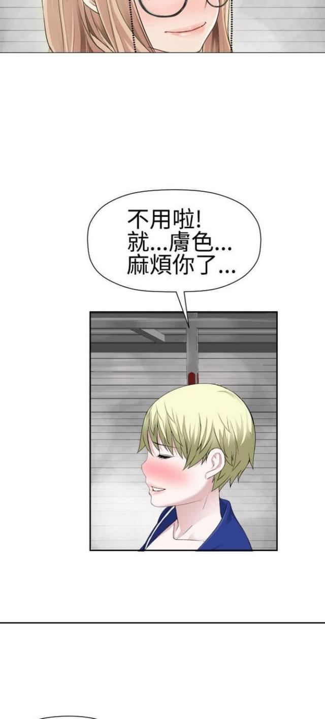 《重生之城》漫画最新章节第40话免费下拉式在线观看章节第【11】张图片