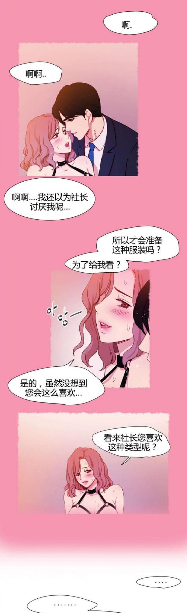 《脑洞少女》漫画最新章节第14话免费下拉式在线观看章节第【10】张图片