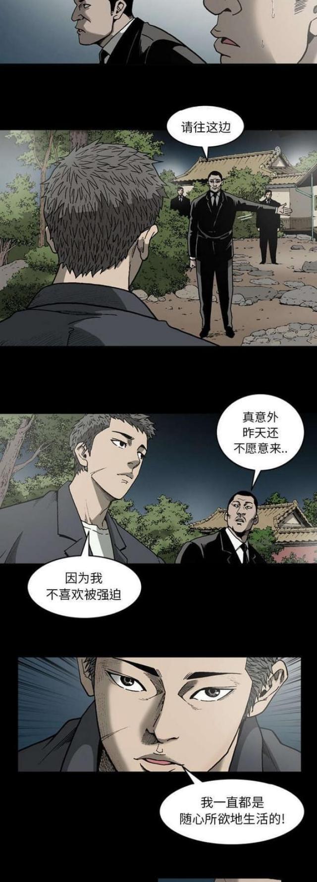 《猛龙回乡》漫画最新章节第48话免费下拉式在线观看章节第【7】张图片