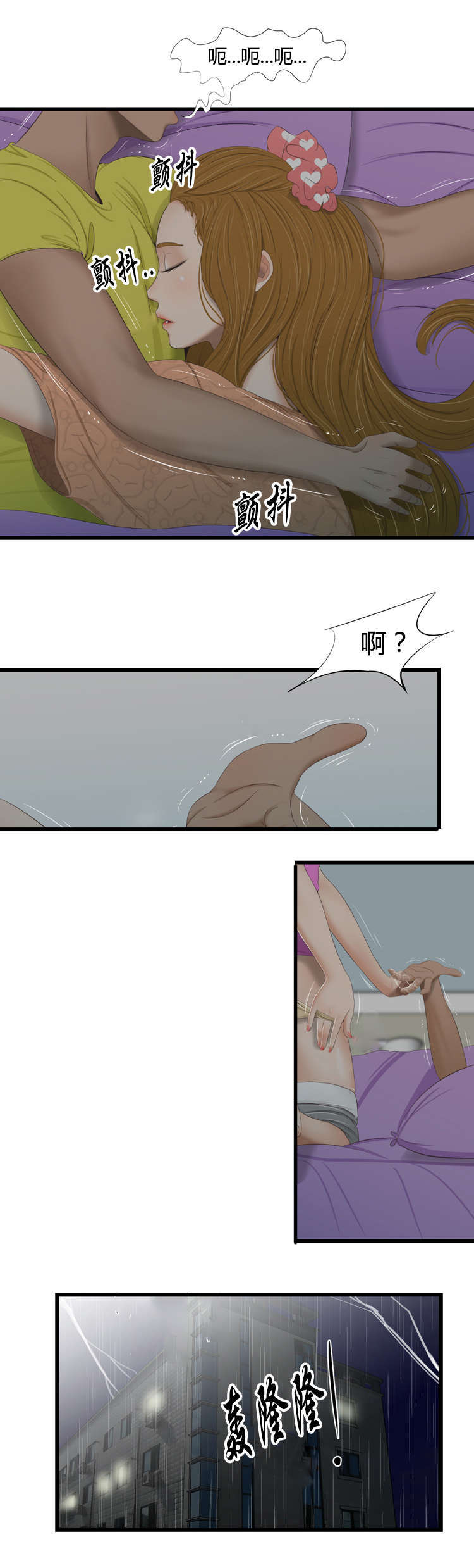 《潘多拉魔瓶》漫画最新章节第44话免费下拉式在线观看章节第【5】张图片