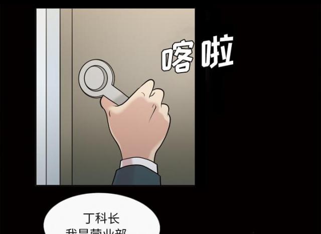 《心灵感应》漫画最新章节第41话免费下拉式在线观看章节第【7】张图片