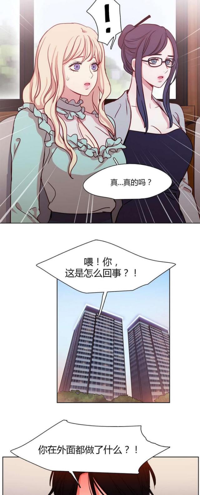 《脑洞少女》漫画最新章节第25话免费下拉式在线观看章节第【12】张图片