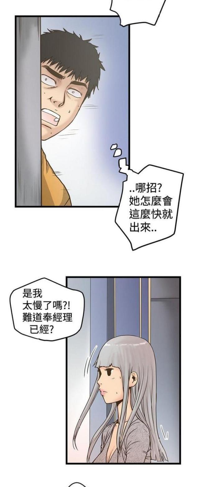 《想象狂热》漫画最新章节第52话免费下拉式在线观看章节第【4】张图片