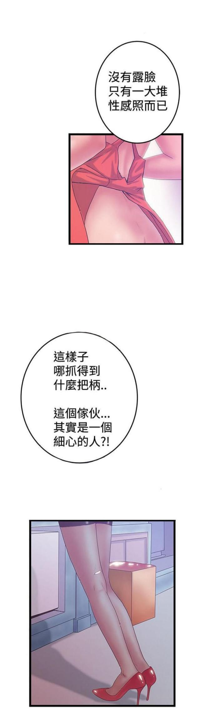 《想象狂热》漫画最新章节第83话免费下拉式在线观看章节第【1】张图片