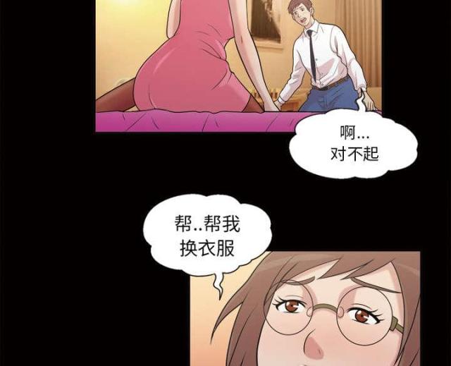 《心灵感应》漫画最新章节第49话免费下拉式在线观看章节第【2】张图片