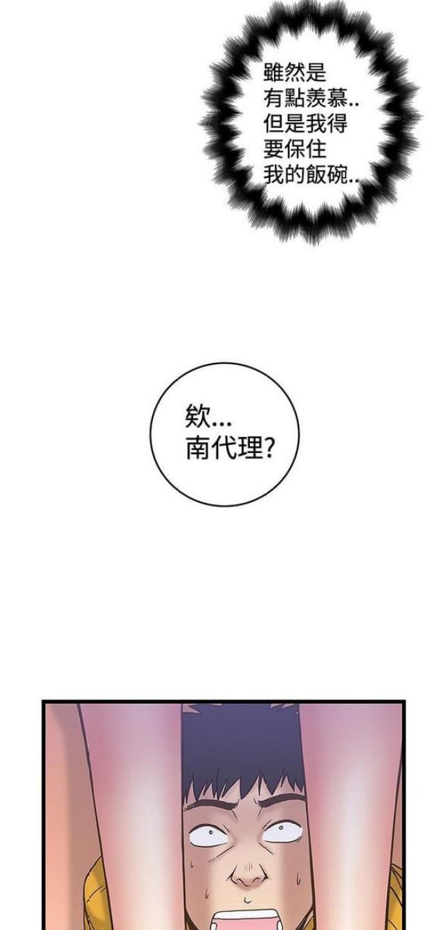 《想象狂热》漫画最新章节第68话免费下拉式在线观看章节第【4】张图片