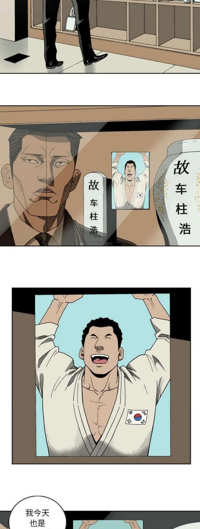 《猛龙回乡》漫画最新章节第43话免费下拉式在线观看章节第【2】张图片