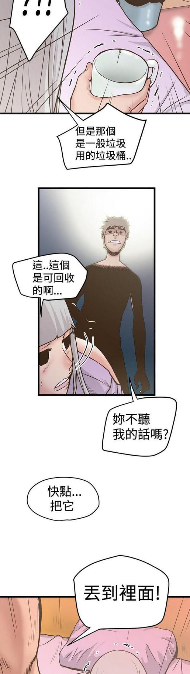 《想象狂热》漫画最新章节第54话免费下拉式在线观看章节第【8】张图片