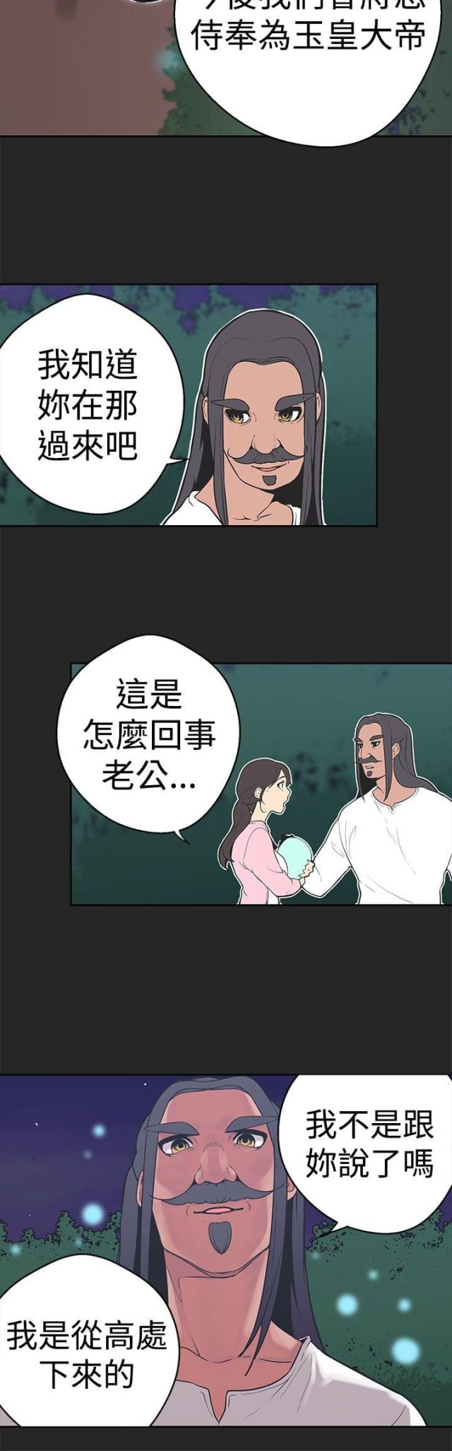 《狩猎女神》漫画最新章节第31话免费下拉式在线观看章节第【8】张图片