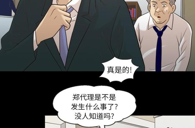 《心灵感应》漫画最新章节第14话免费下拉式在线观看章节第【32】张图片