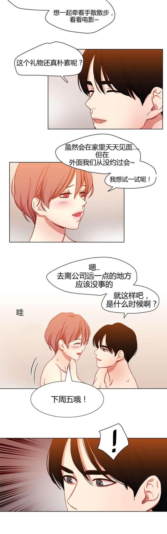 《脑洞少女》漫画最新章节第49话免费下拉式在线观看章节第【1】张图片