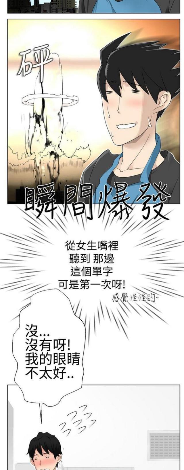 《重生之城》漫画最新章节第6话免费下拉式在线观看章节第【2】张图片