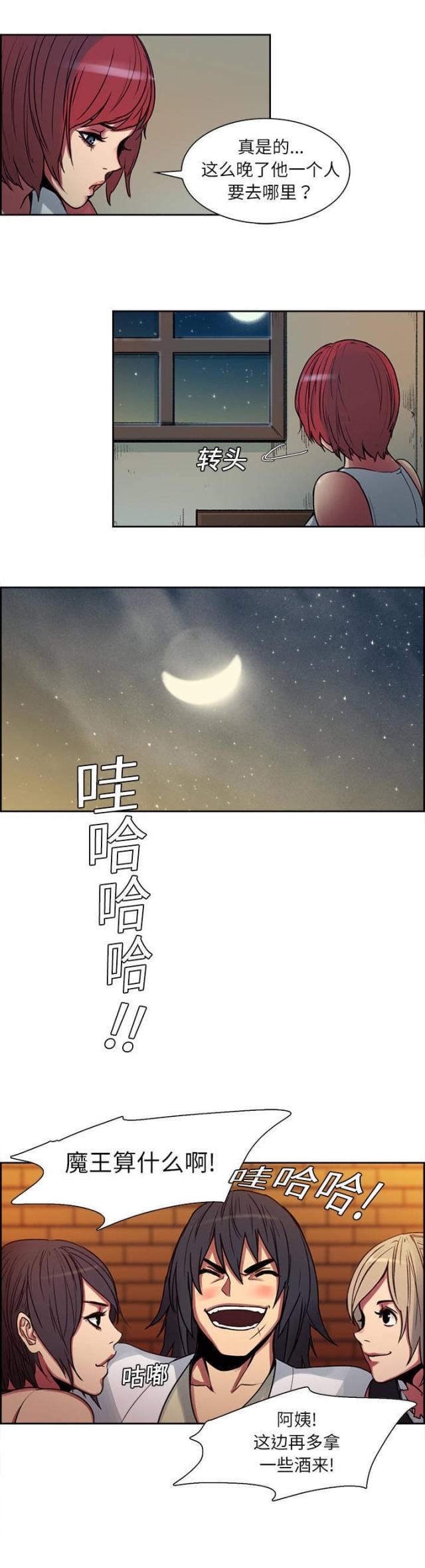 《战利品缪斯》漫画最新章节第7话免费下拉式在线观看章节第【3】张图片