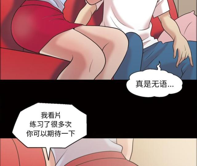 《心灵感应》漫画最新章节第40话免费下拉式在线观看章节第【9】张图片