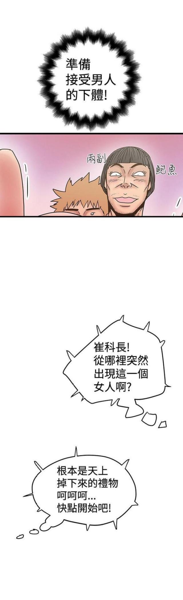 《想象狂热》漫画最新章节第61话免费下拉式在线观看章节第【8】张图片