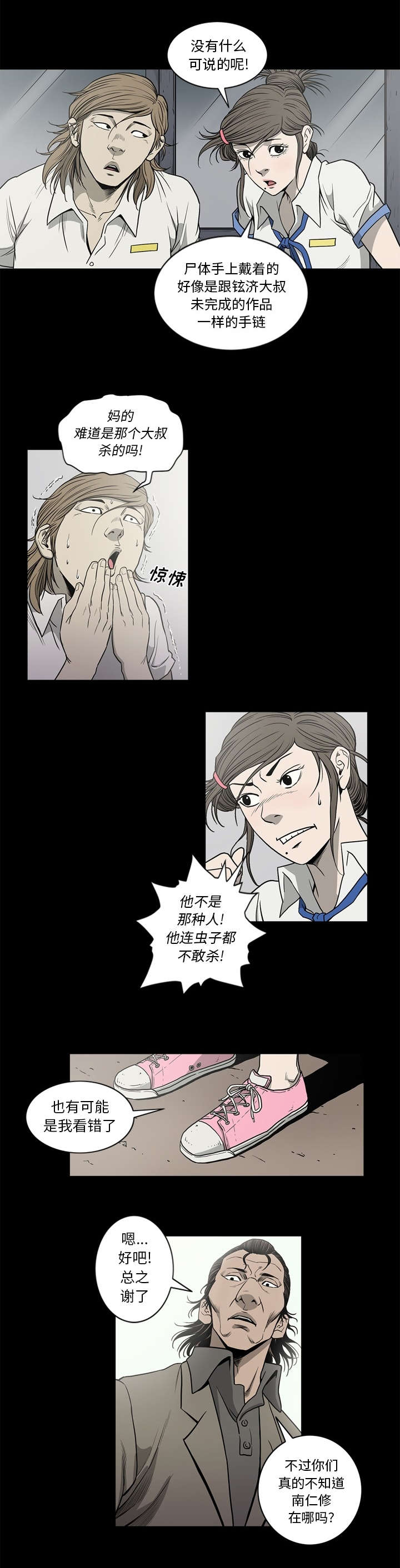 《猛龙回乡》漫画最新章节第81话免费下拉式在线观看章节第【9】张图片