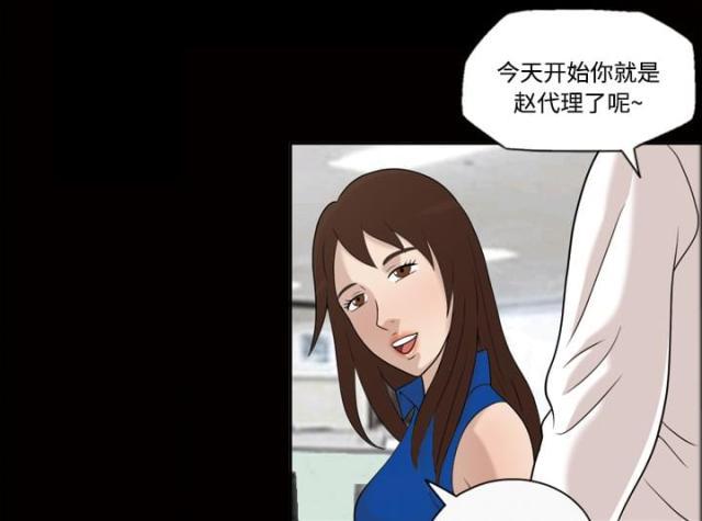 《心灵感应》漫画最新章节第23话免费下拉式在线观看章节第【37】张图片