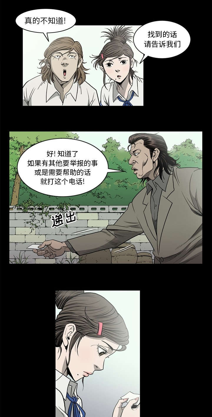 《猛龙回乡》漫画最新章节第81话免费下拉式在线观看章节第【8】张图片